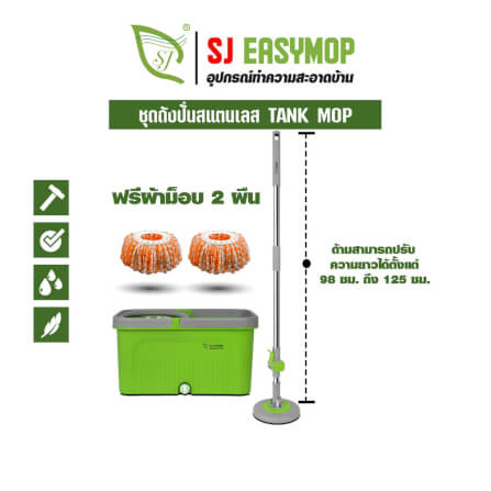 ชุดถังปั่นม็อบ SJEASYMOP รุ่น TANK สีเขียว_7